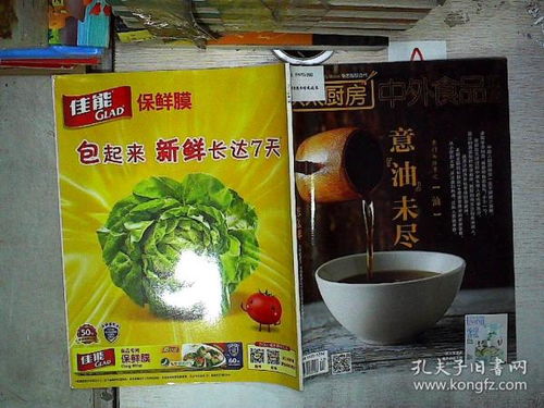 厨房里的日常与学问 烹饪的艺术与时尚融合生活
